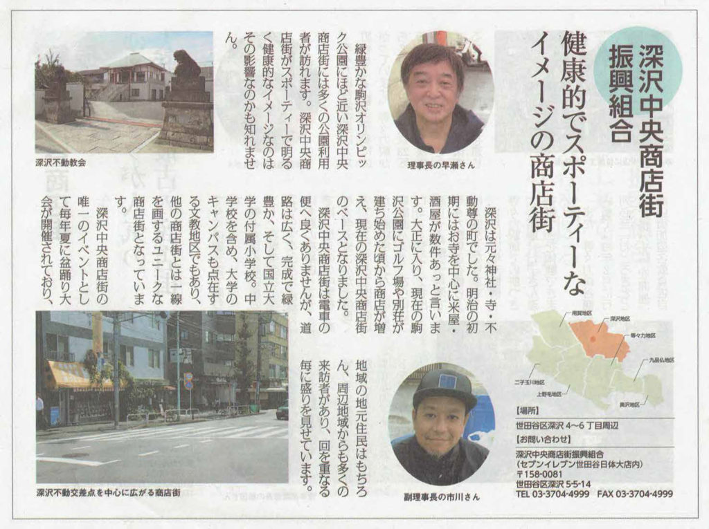 いちにち商店街