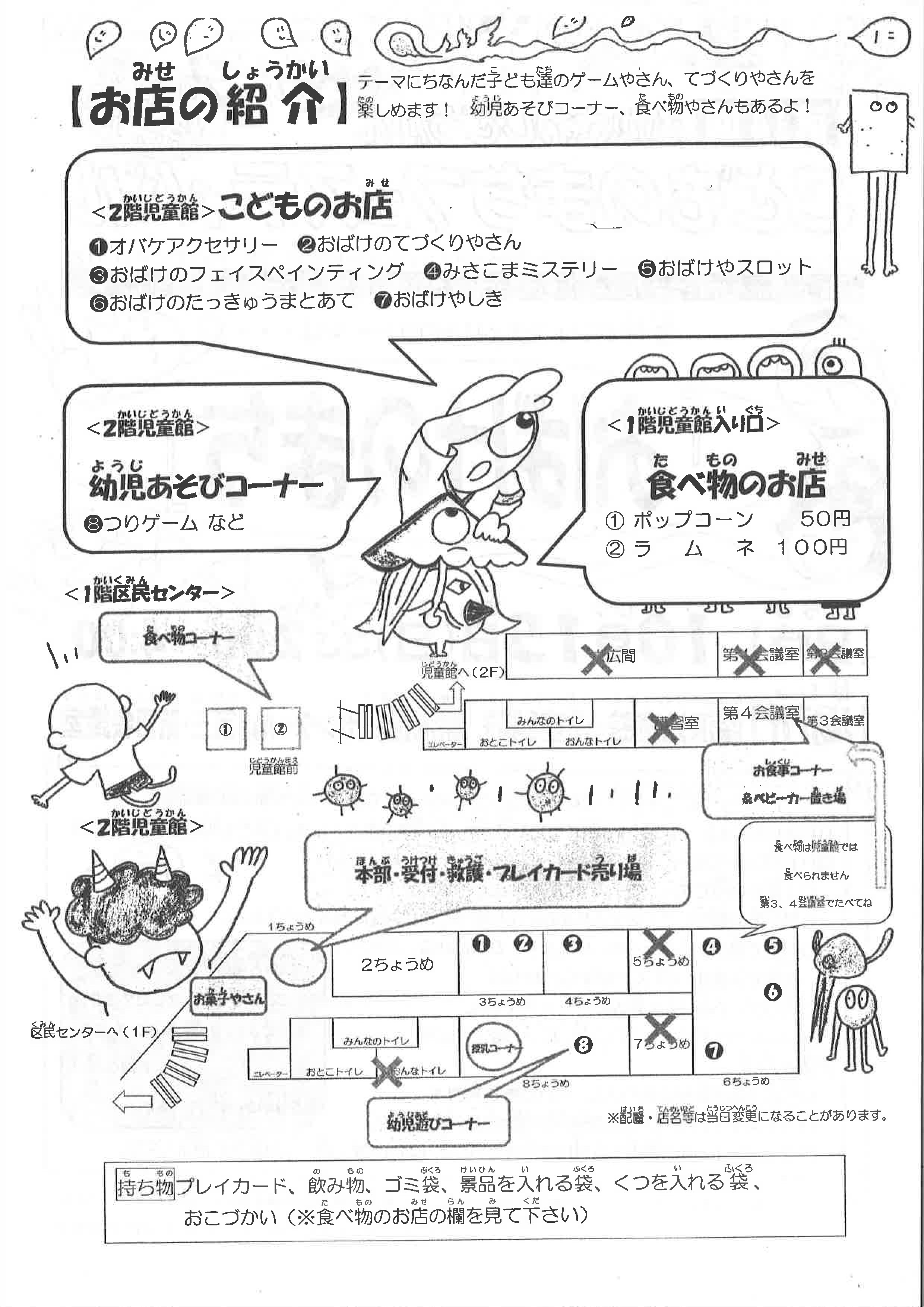 kodomonomachi_ページ_2