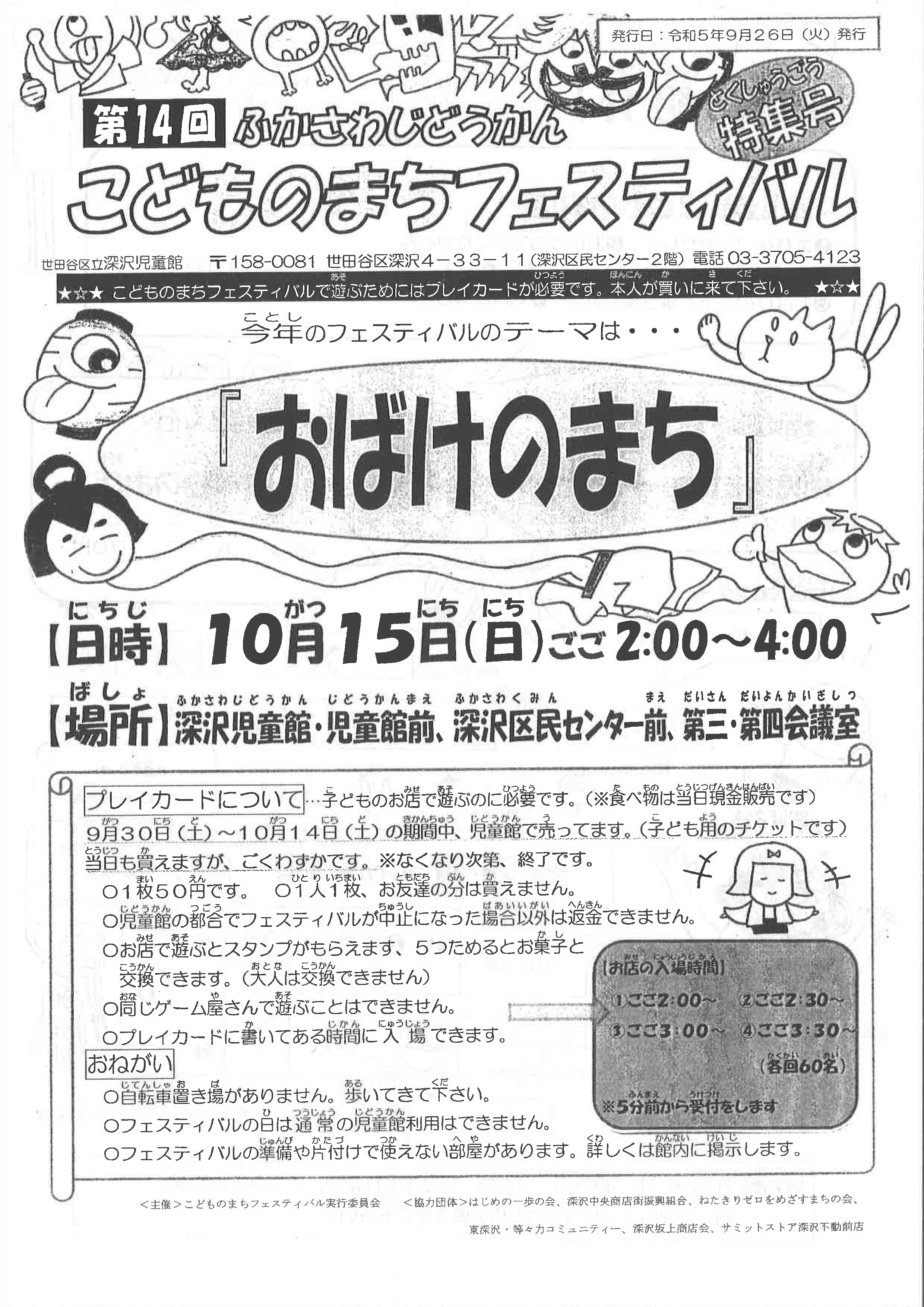 kodomonomachi_ページ_1